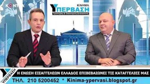 ΕΚΠΟΜΠΗ ΥΠΕΡΒΑΣΗ 11/11/2019